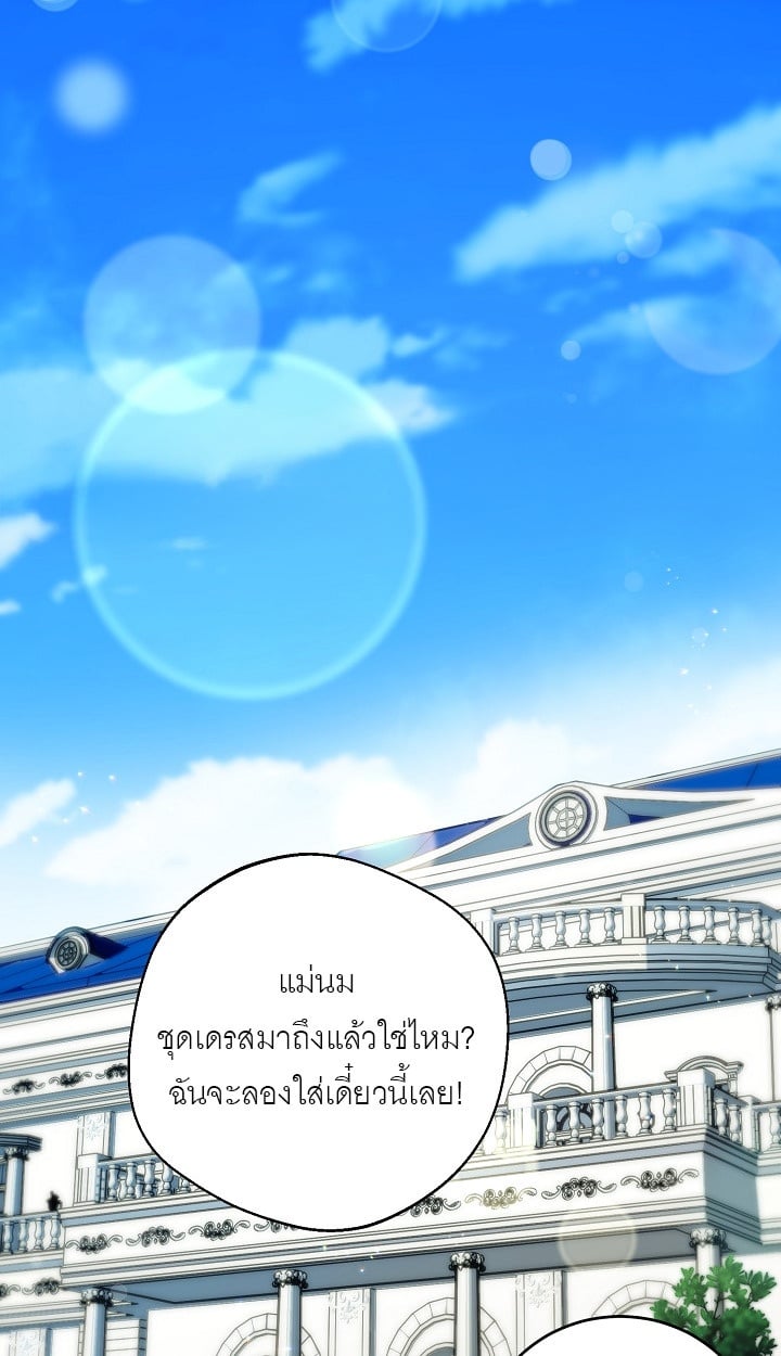 [ จบ ] เจ้าสาวของชนเผ่าป่าเถื่อน (Bride of the Barbarians) ตอนที่ 1 - รูปที่ 2